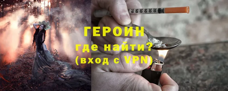 купить наркотик  Можга  hydra зеркало  ГЕРОИН Heroin 